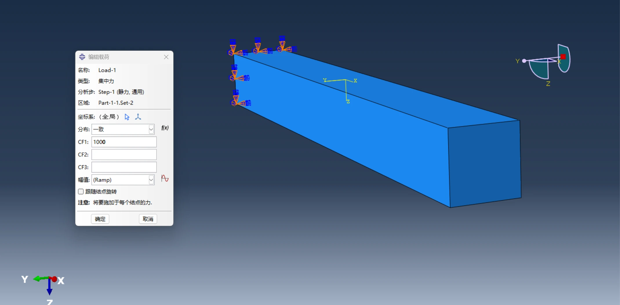 图2.3 悬臂梁自由端载荷条件（自由端受集中力1000N）