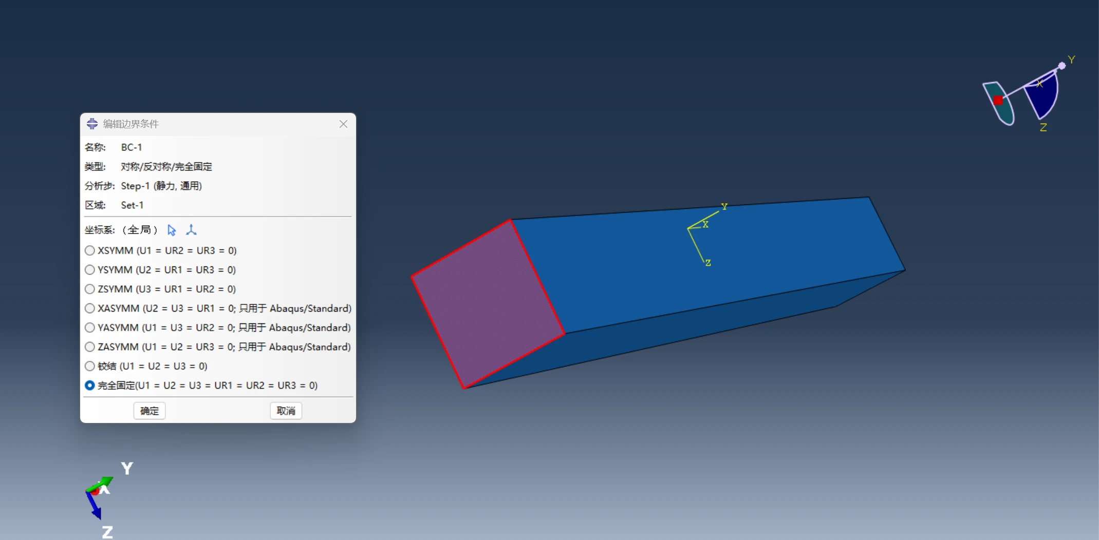 图2.5 悬臂梁有限元分析模型（自由端受均布载荷10N/m^2)