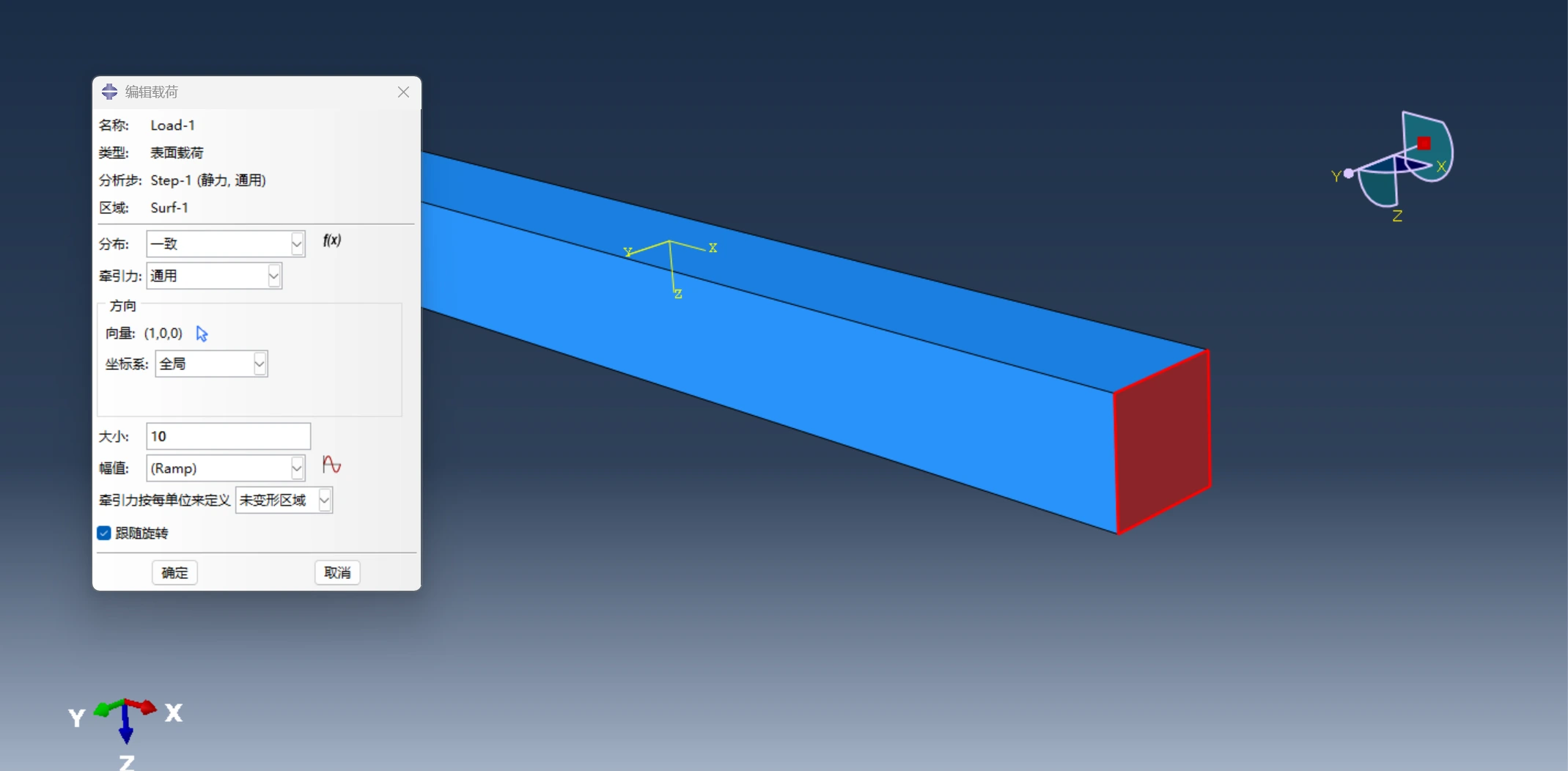图2.6 悬臂梁固定端边界条件（自由端受均布载荷10N/m^2>）</center>